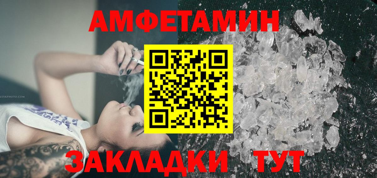 Амфетамин 98% Миллерово