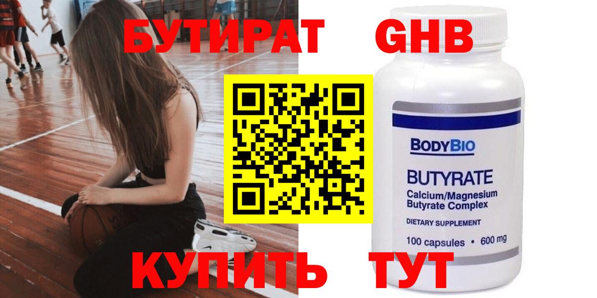 Бутират оксана Миллерово