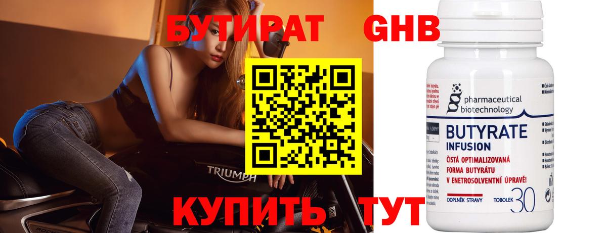 БУТИРАТ оксана  Вход с VPN  Миллерово 