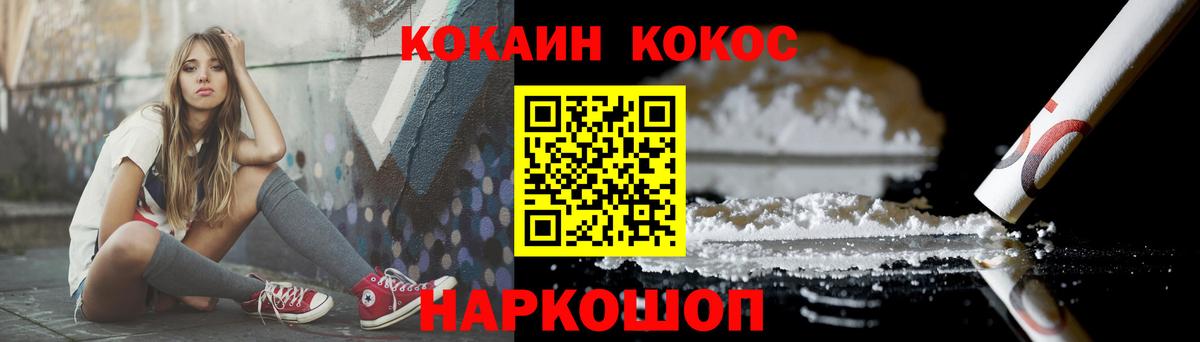 КОКАИН 97% Миллерово