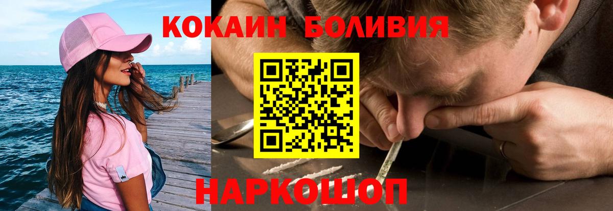 где найти   Cocaine Колумбийский  Вход с VPN  Миллерово  КОКАИН Columbia 