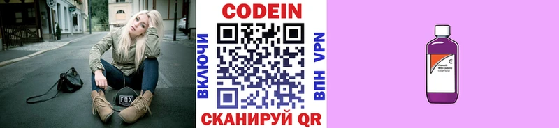 ссылка на мегу ссылка  Миллерово  Codein напиток Lean (лин) 