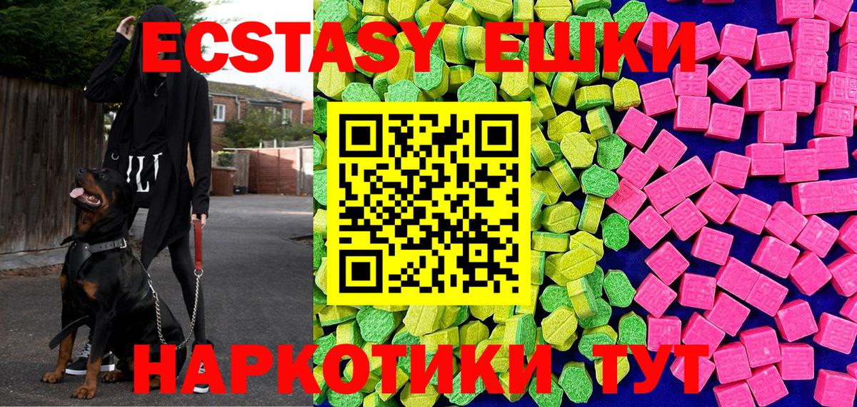 Ecstasy 280мг  Экстази DUBAI  Вход с VPN  ЭКСТАЗИ  это какой сайт  Миллерово 