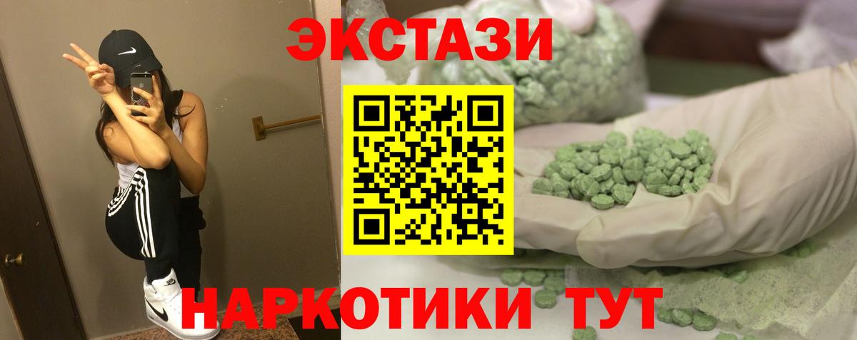 Экстази DUBAI Миллерово