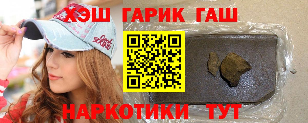 Гашиш индика сатива  Вход с VPN  Гашиш hashish  Миллерово 
