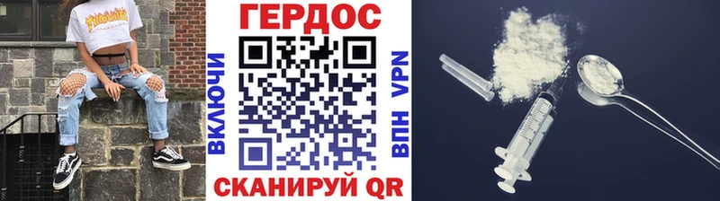 как найти закладки  Миллерово  ГЕРОИН VHQ 