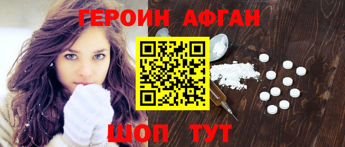 Миллерово  Героин  Вход с VPN  Героин афганец 