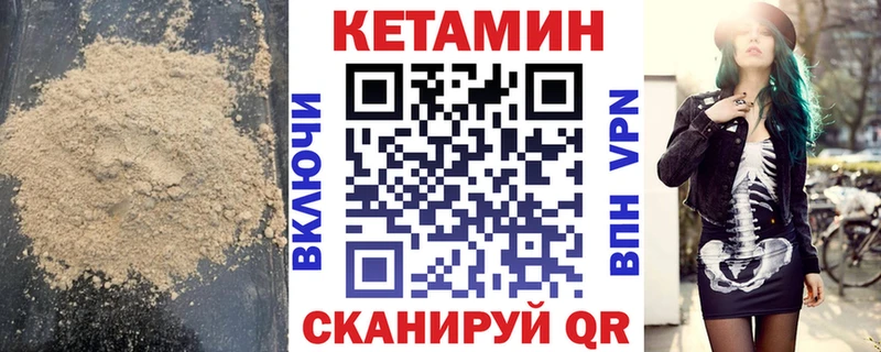 цена наркотик Миллерово Кетамин VHQ