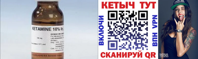 КЕТАМИН ketamine Миллерово
