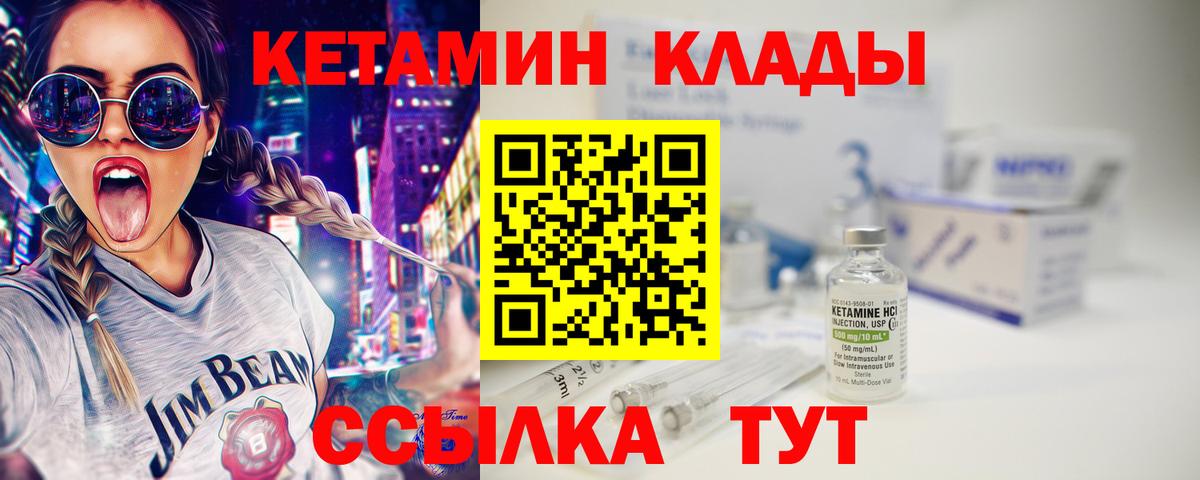 Миллерово  кракен вход  КЕТАМИН ketamine  Вход с VPN  КЕТАМИН VHQ 