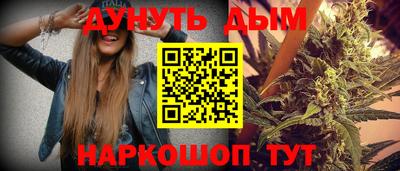 марихуана Гусиноозёрск