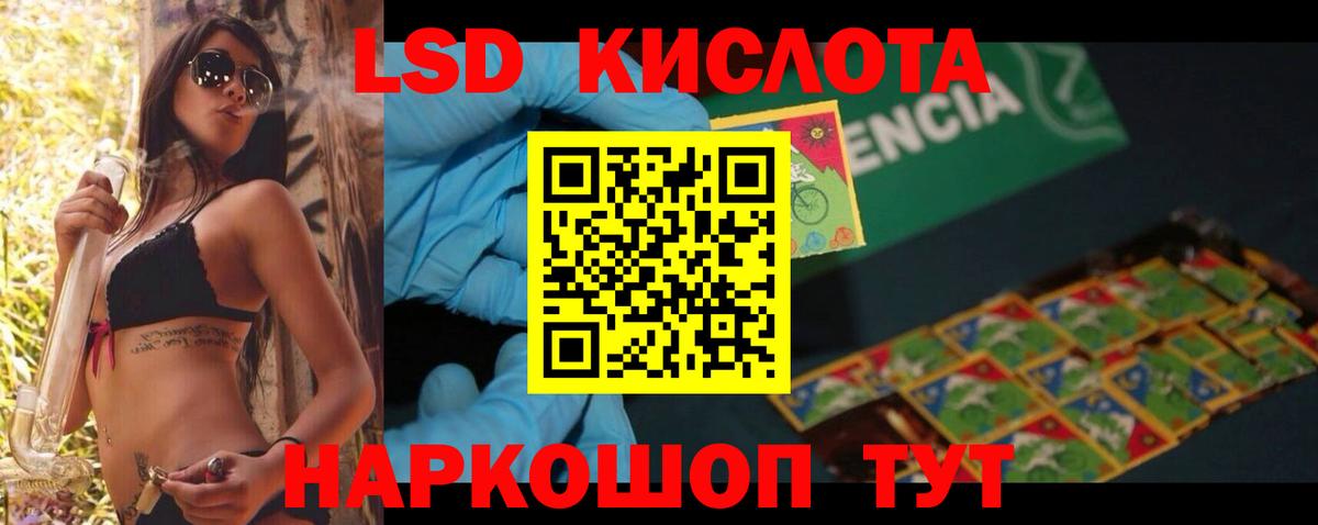 LSD-25 экстази ecstasy Миллерово