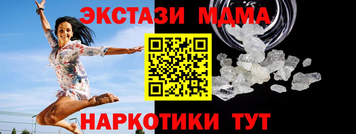 MDMA молли Миллерово