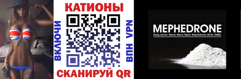Мефедрон 4 MMC Миллерово