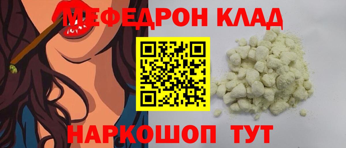 МЕФ  OMG онион  Вход с VPN  Миллерово  МЯУ-МЯУ кристаллы  Мефедрон 4 MMC  МЕФ 