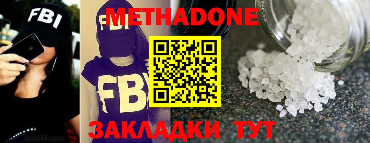 Метадон мёд  Вход с VPN  Метадон мёд  Миллерово 
