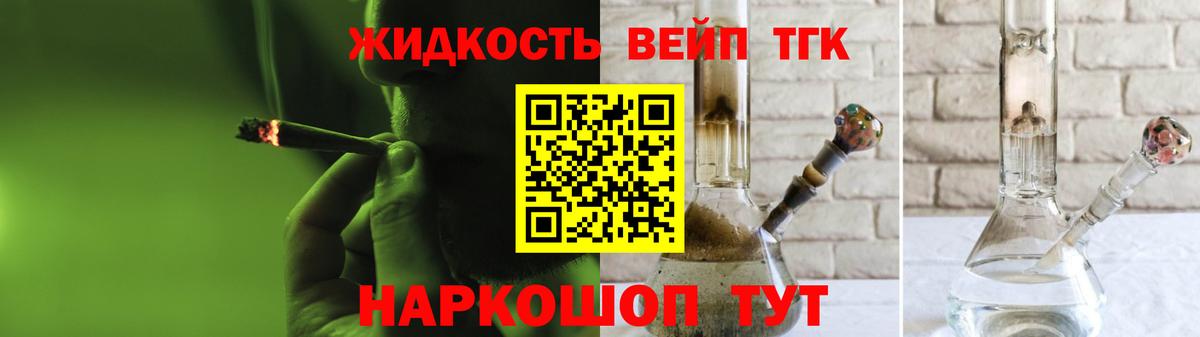 ТГК вейп  блэк спрут как войти  Миллерово  Вход с VPN  Дистиллят ТГК гашишное масло 